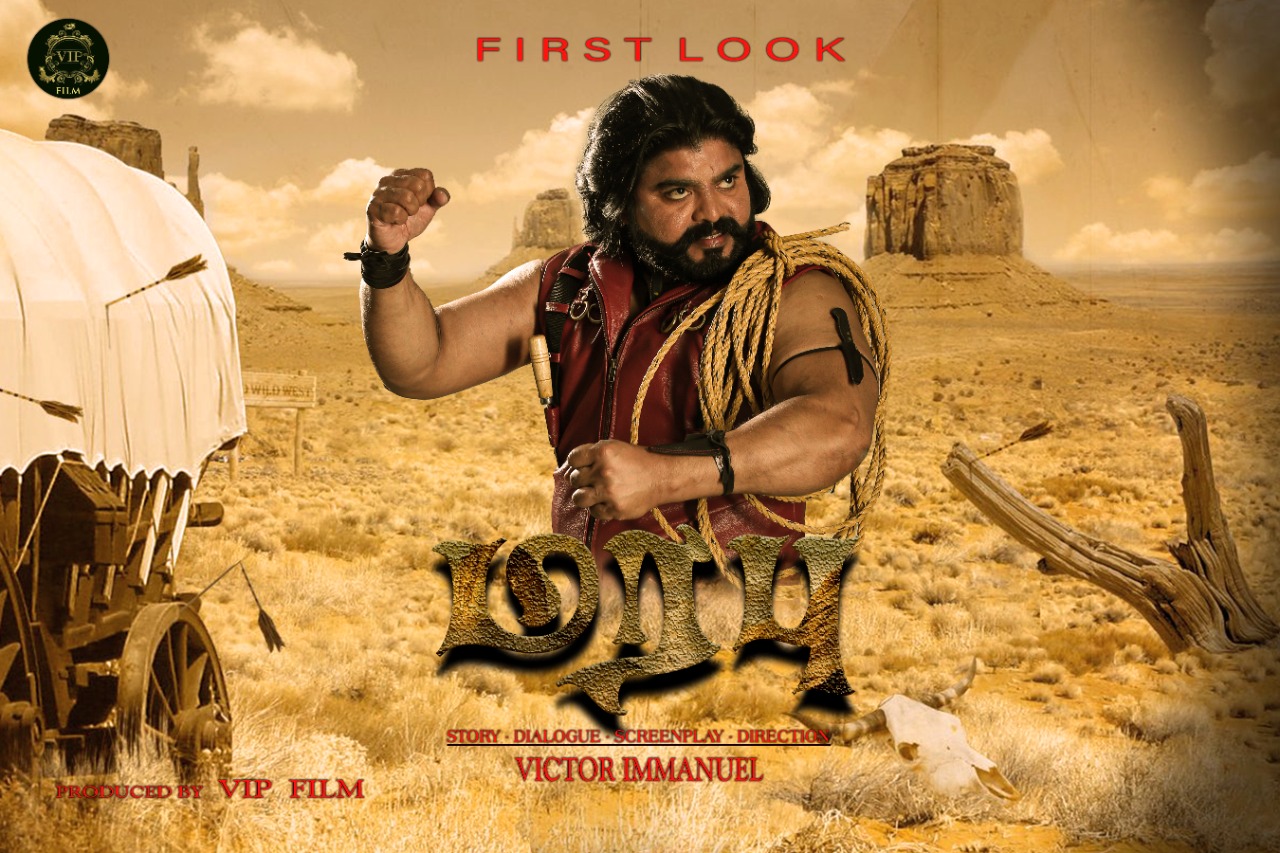 marana maass marabu movie first look poster released