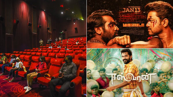 TN Theatre reopens தமிழக திரையரங்குகளுக்கு அனுமதி