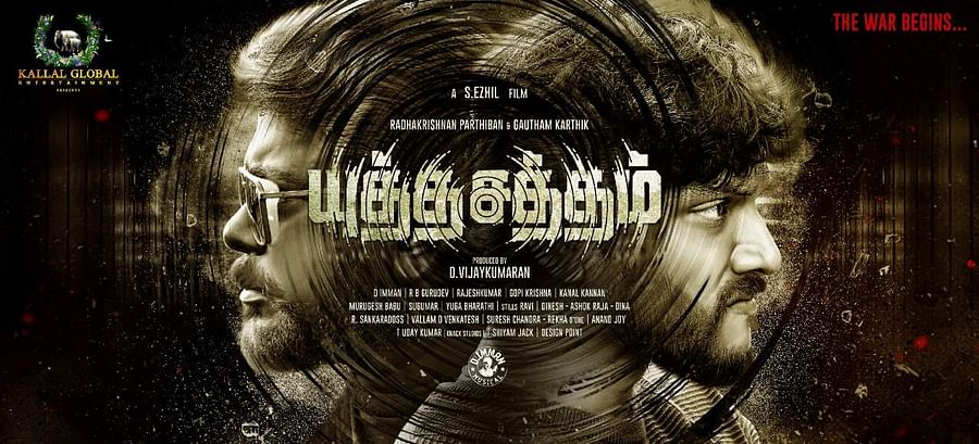 Parthiepan's next with this young actor is a MURDER mystery - Check deets