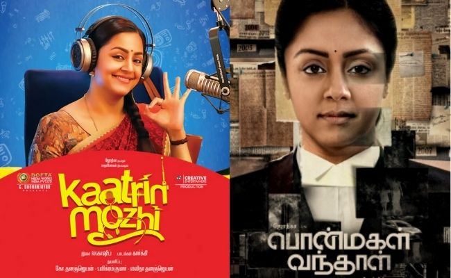 Wow! Jyotika's next to be directed by this 'Master' fame - Deets