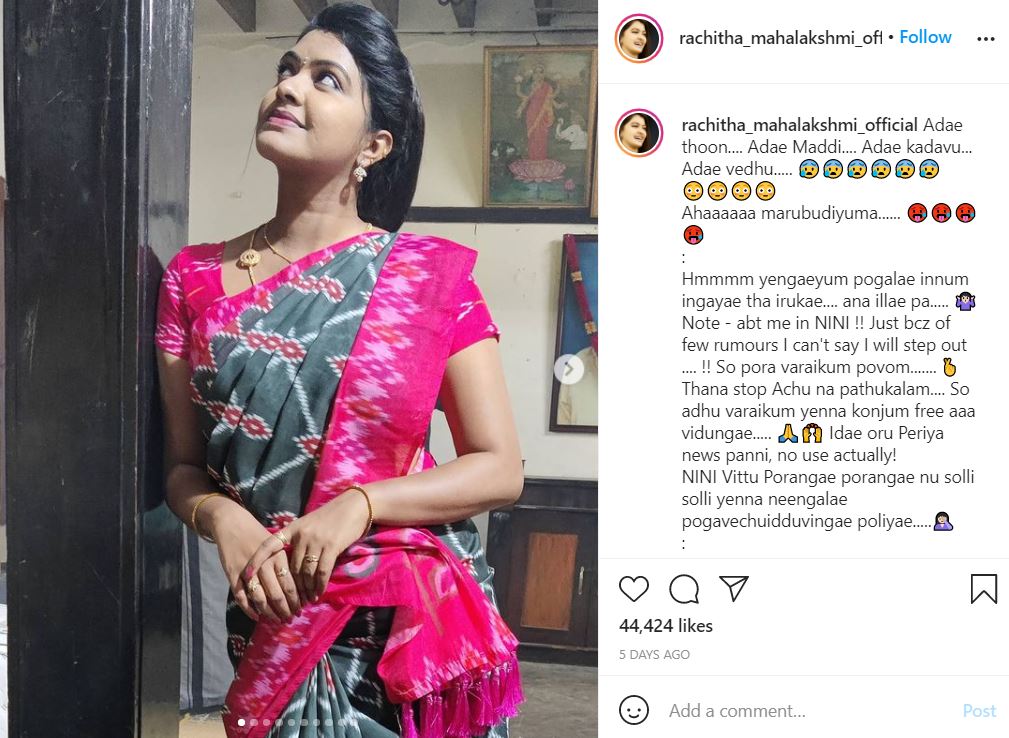 Rachitha clarifies NINI Serial quit rumours சீரியல் நடிகை ரச்சிதா