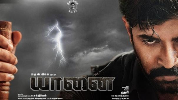 Wow! Sema UPDATE from Arun Vijay's next; movie comes out with a 'Mirattal' storyline! - fans super-excited