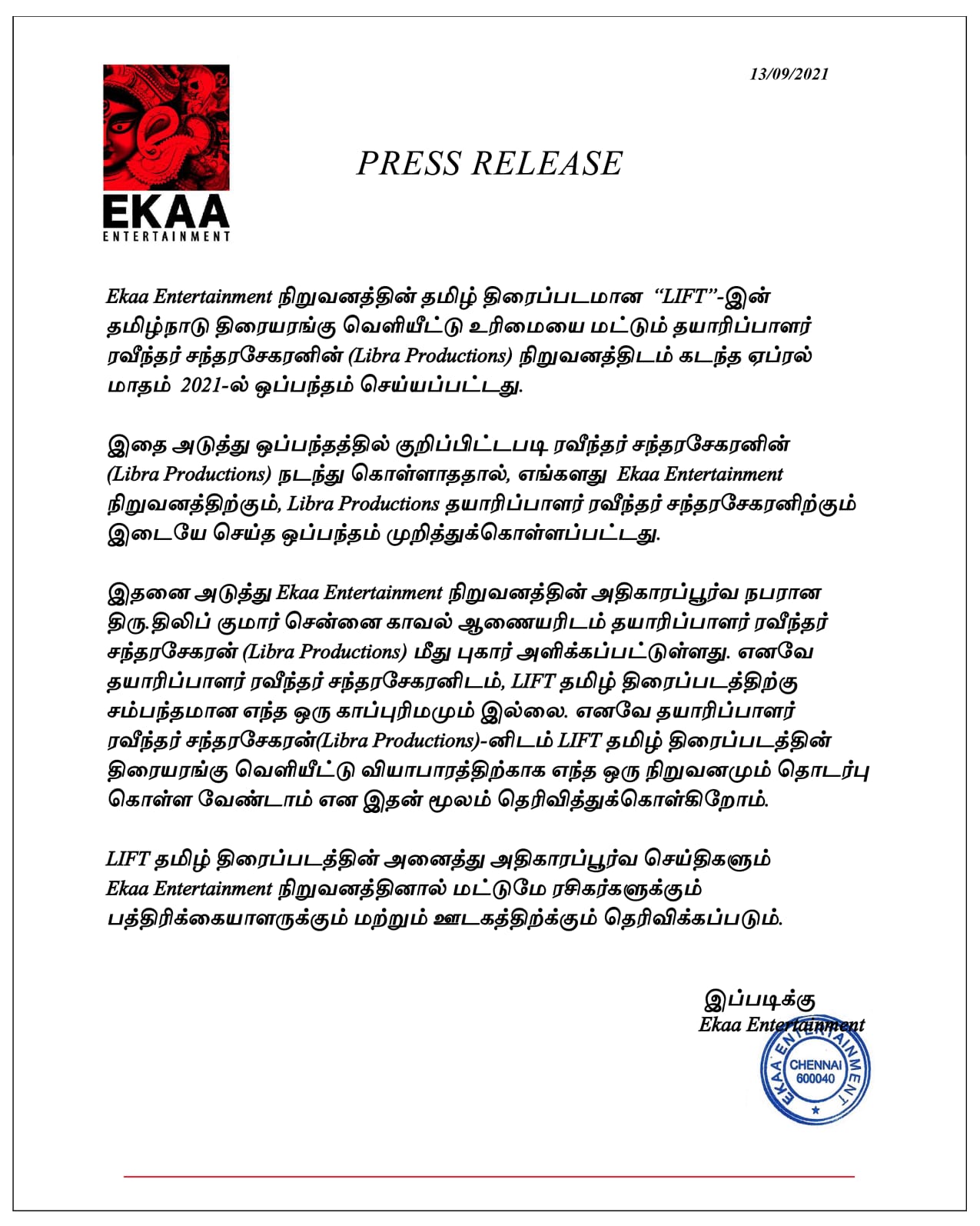 Ahead of release, makers of Kavin's 'Lift' clarify this important issue - What happened