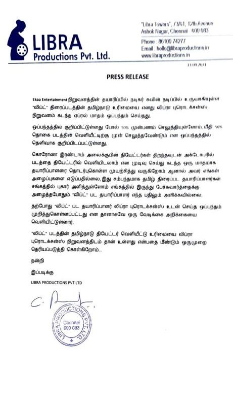 Ahead of release, makers of Kavin's 'Lift' clarify this important issue - What happened