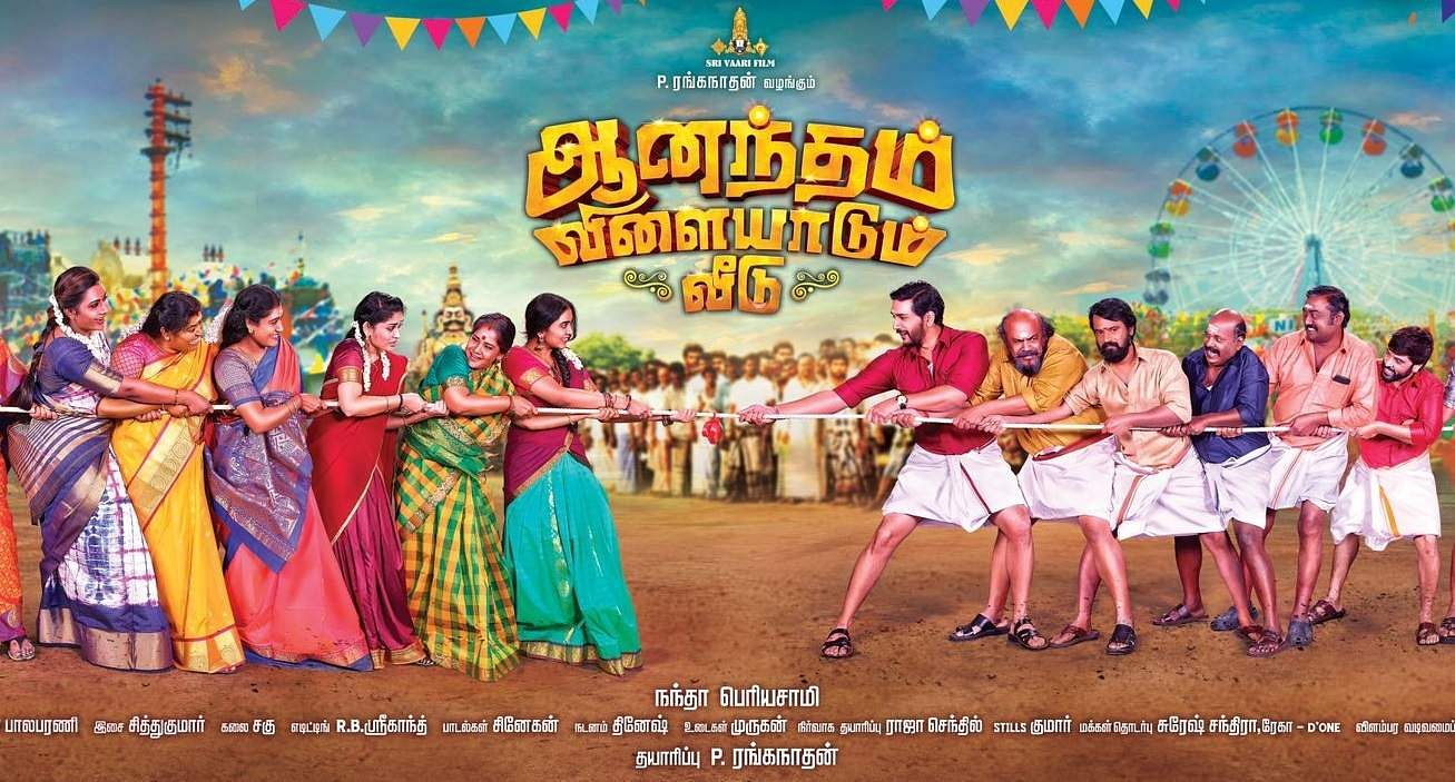 Nanda Periyasamy ANANDHAM VILAYADUM VEEDU theatrical release
