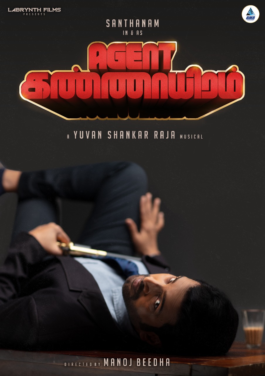 'Secret Agent' Santhanam??! TITLE & FIRST LOOK of actor's next unveiled by Lokesh Kanagaraj