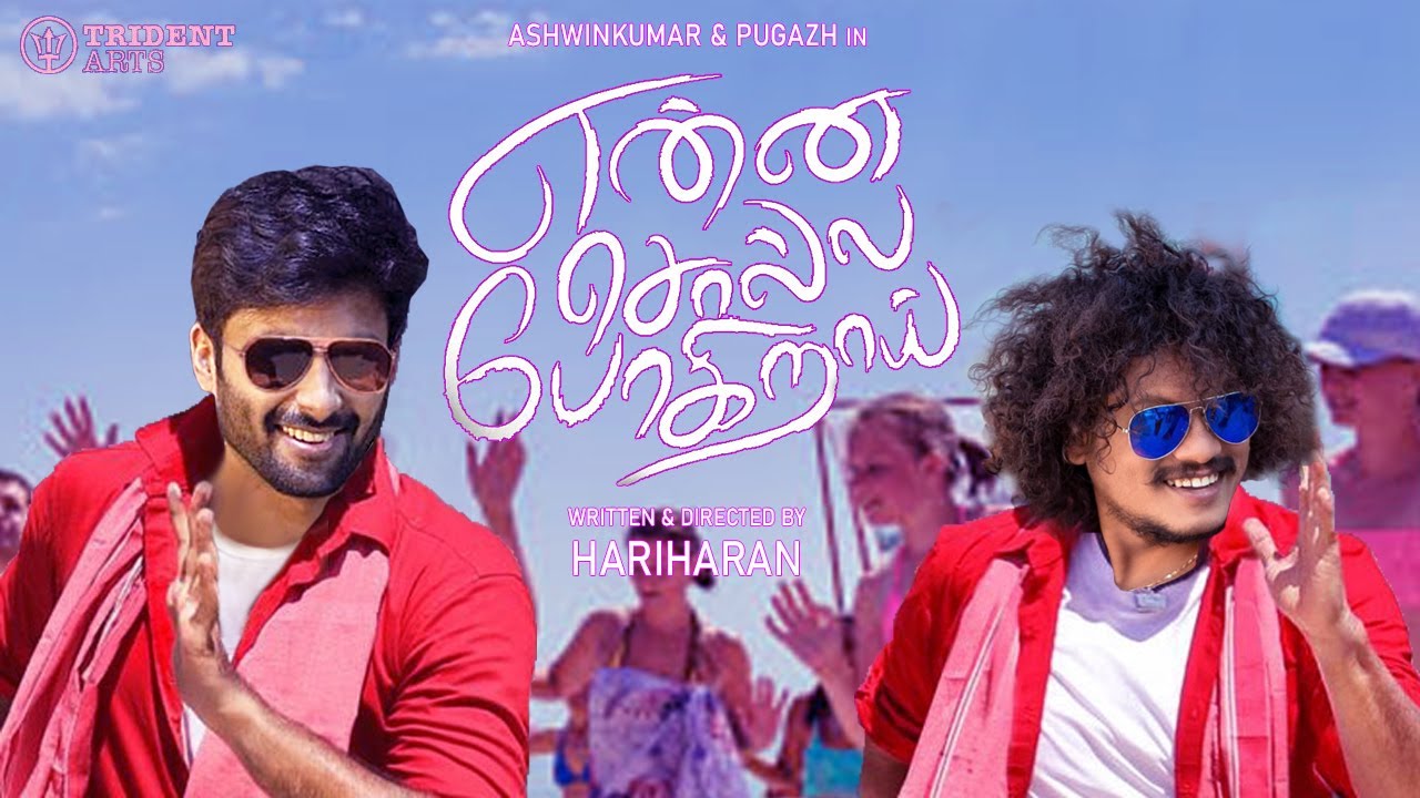 Romantic FIRST LOOK posters from Cook With Comali fame Ashwin’s NEXT revealed ft Enna Solla Pogirai