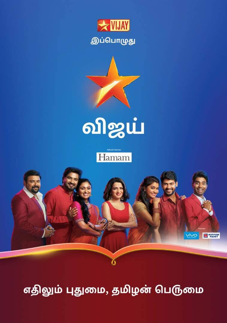 vijay tv new promo created hype to viewers இனி தமிழில் விஜய் டிவி
