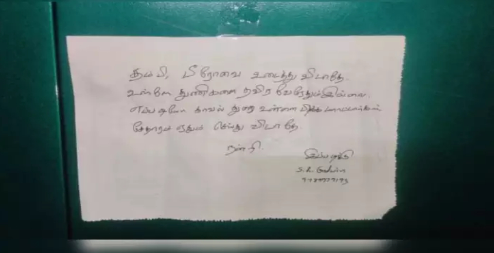 Chennai lawyer written letter to thief pasted in bureau