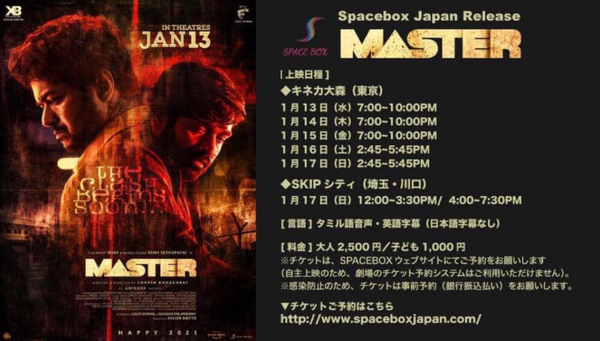 Valimai Beat Master and Viswasam in Japan Theatre List