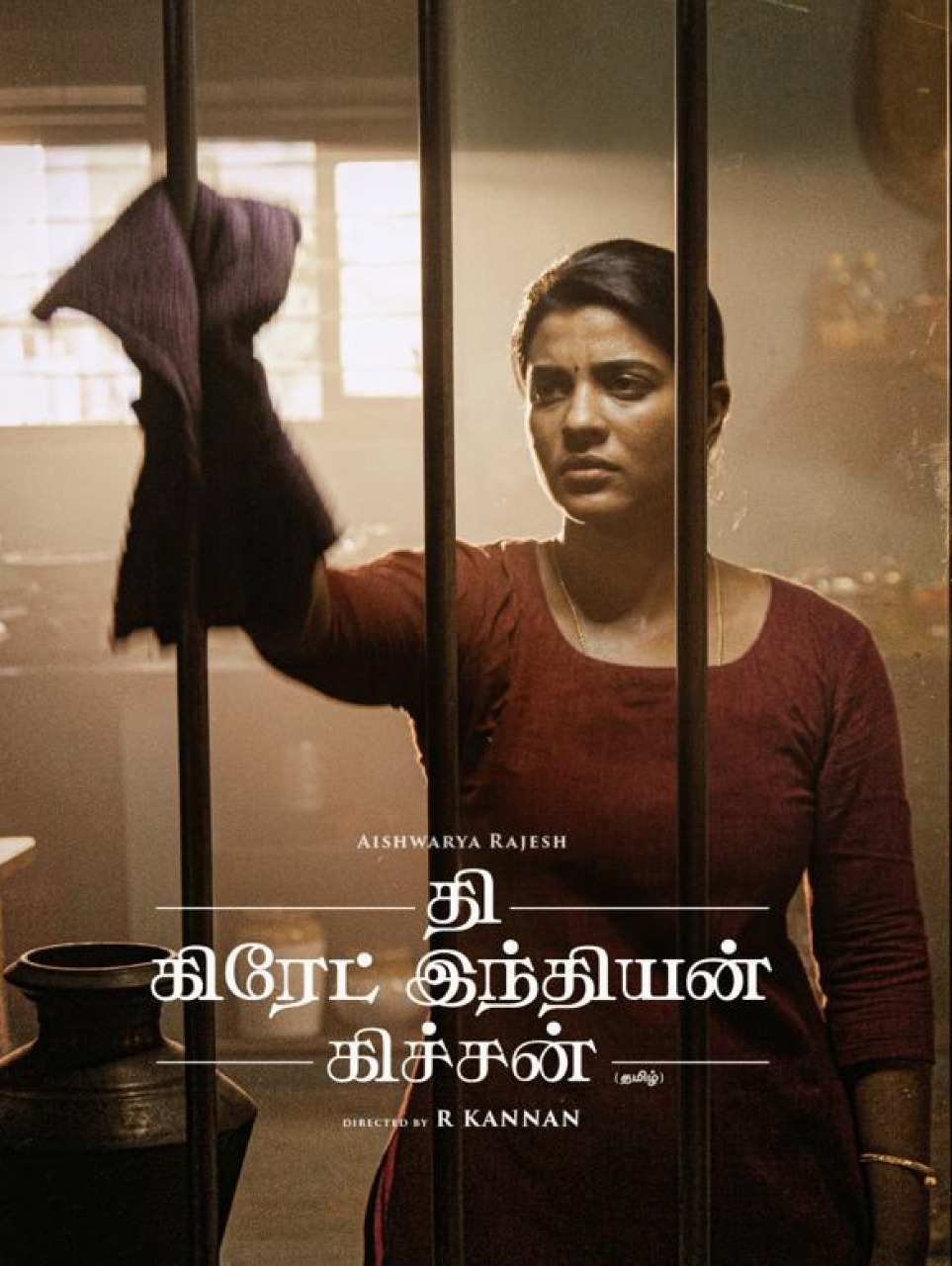 The Great Indian Kitchen tamil second look poster revealed.