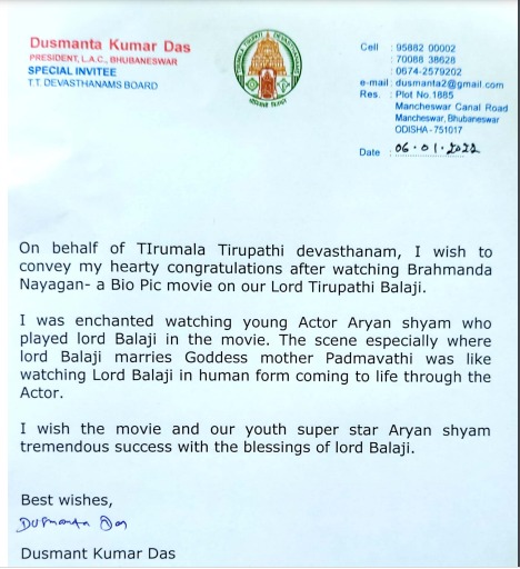 Tirupati Devasthanam Young Superstar on Aryan Shyam