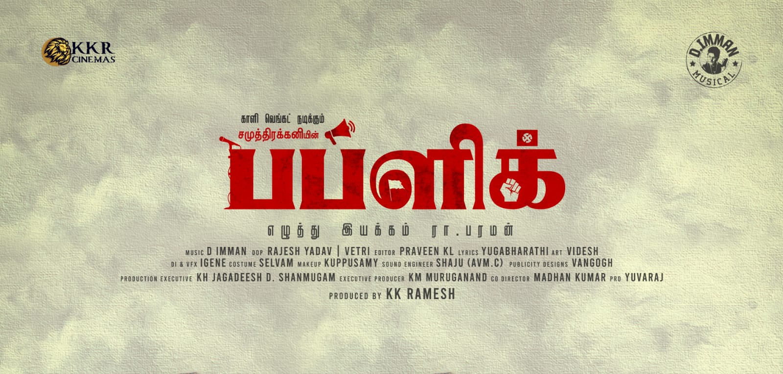 Samuthirakani Public Movie First Look Poster Released