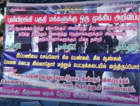 kanyakumari group of youths placed a banner about marriage