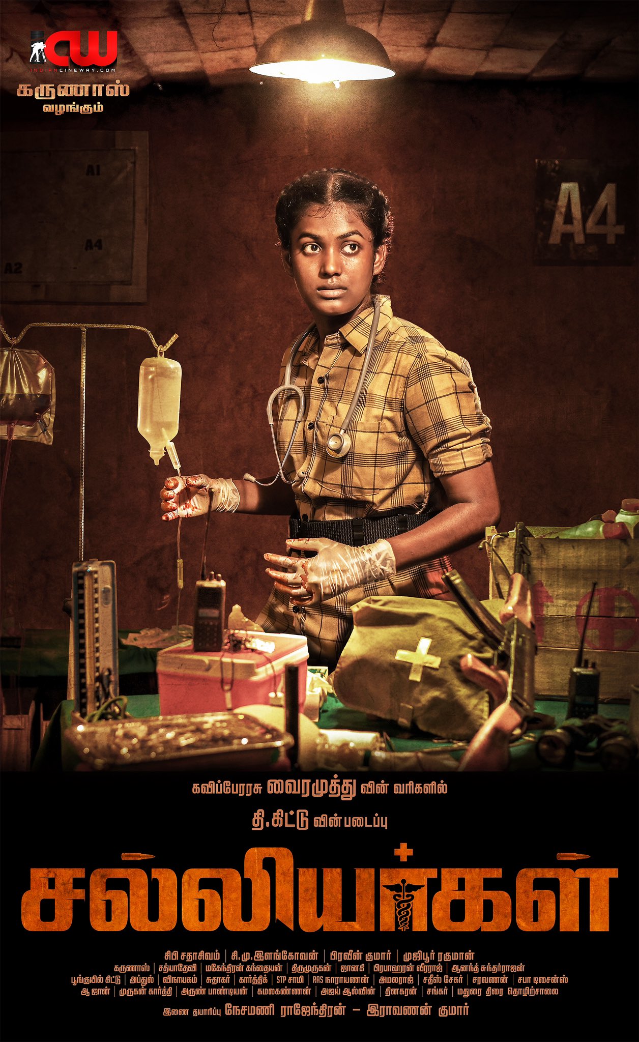 Methagu Director Salliyarkal First Look Poster Release