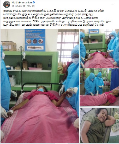 V O Chidambaram Pillai Grand Daughter Suffered in Government Hospital