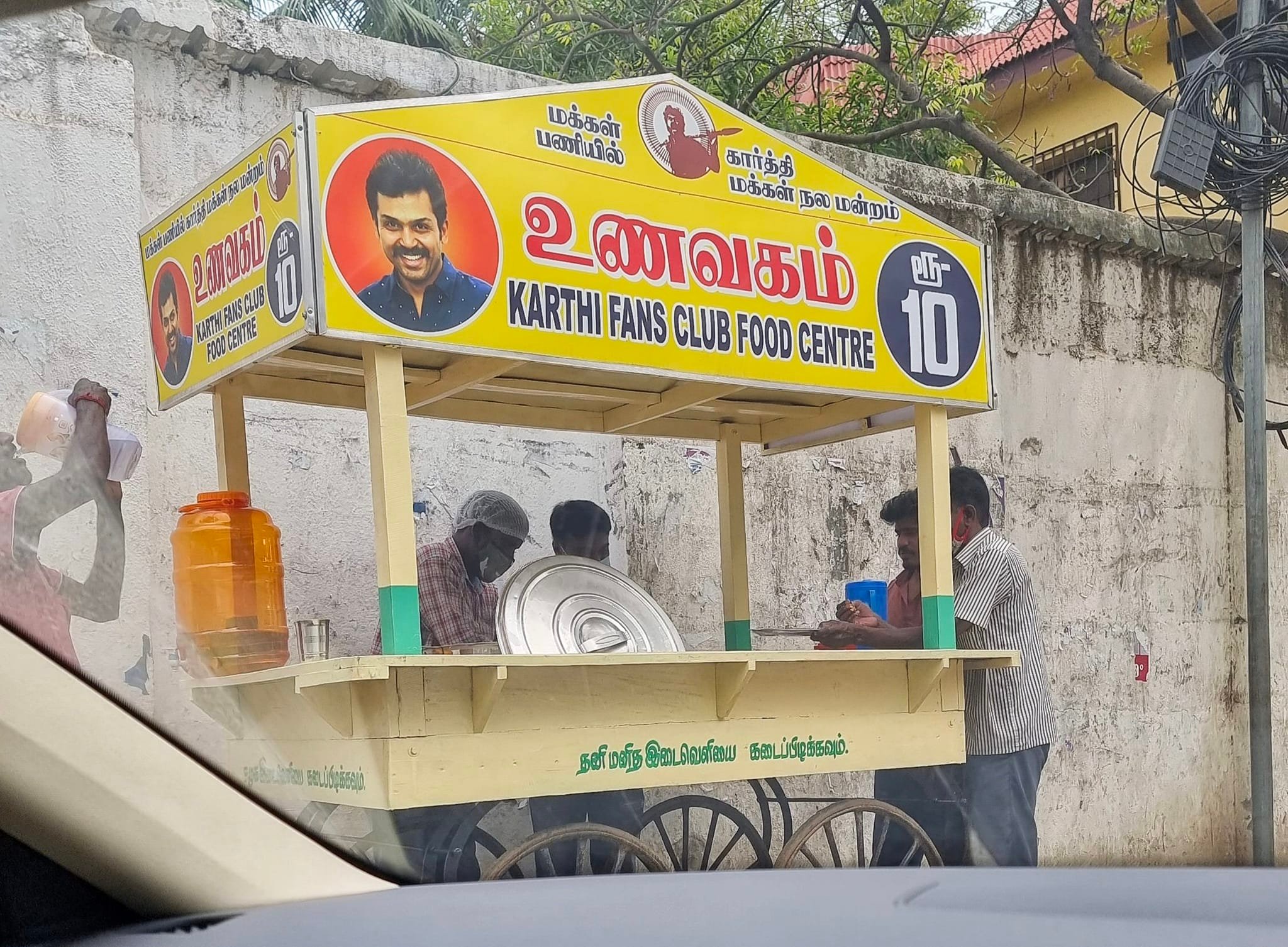 actor karthi fans club started ten rupees food vehicle