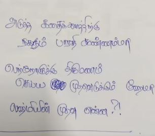 barathi kannamma new twist by child hema on upcoming episodes 