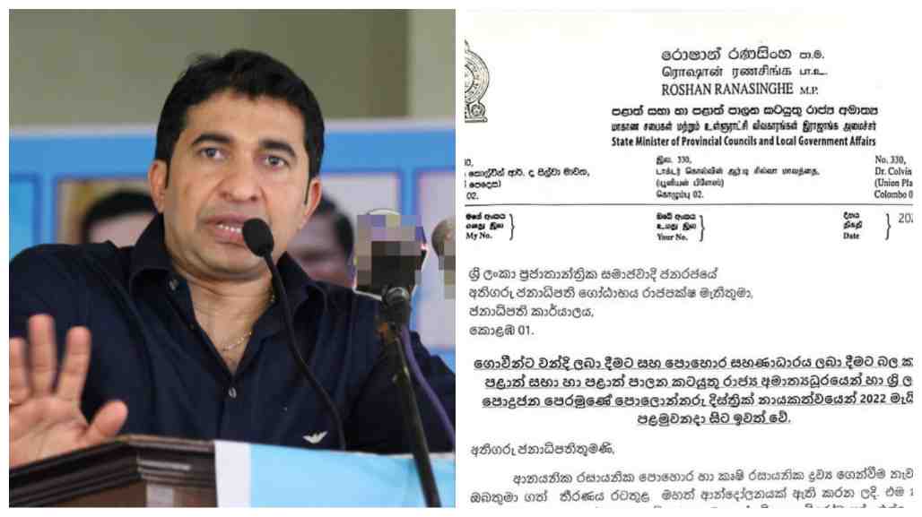 MP Roshan Ranasinghe Send Resignation Letter To Preside