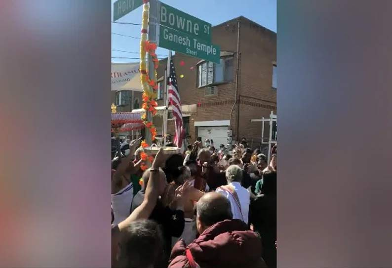 The New York street is named after Ganesh temple