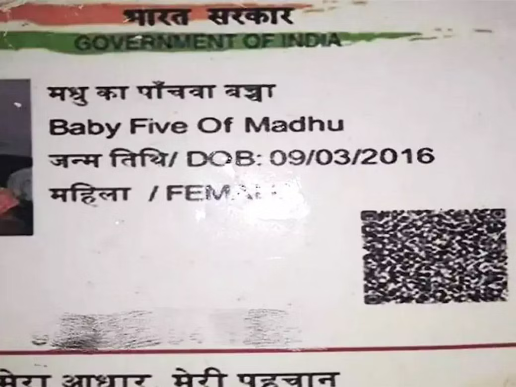 Girl Denied School Admission Because Name On Aadhaar Card