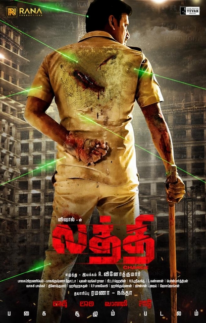 Vishal laththi movie first look poster in five languages