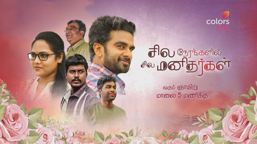 Ashok Selvan's Sila Nerangalil Sila Manidhargal to have a World Television Premiere on Colors Tamil 
