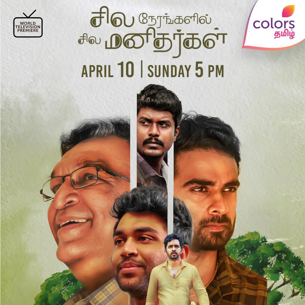 Ashok Selvan's Sila Nerangalil Sila Manidhargal to have a World Television Premiere on Colors Tamil 