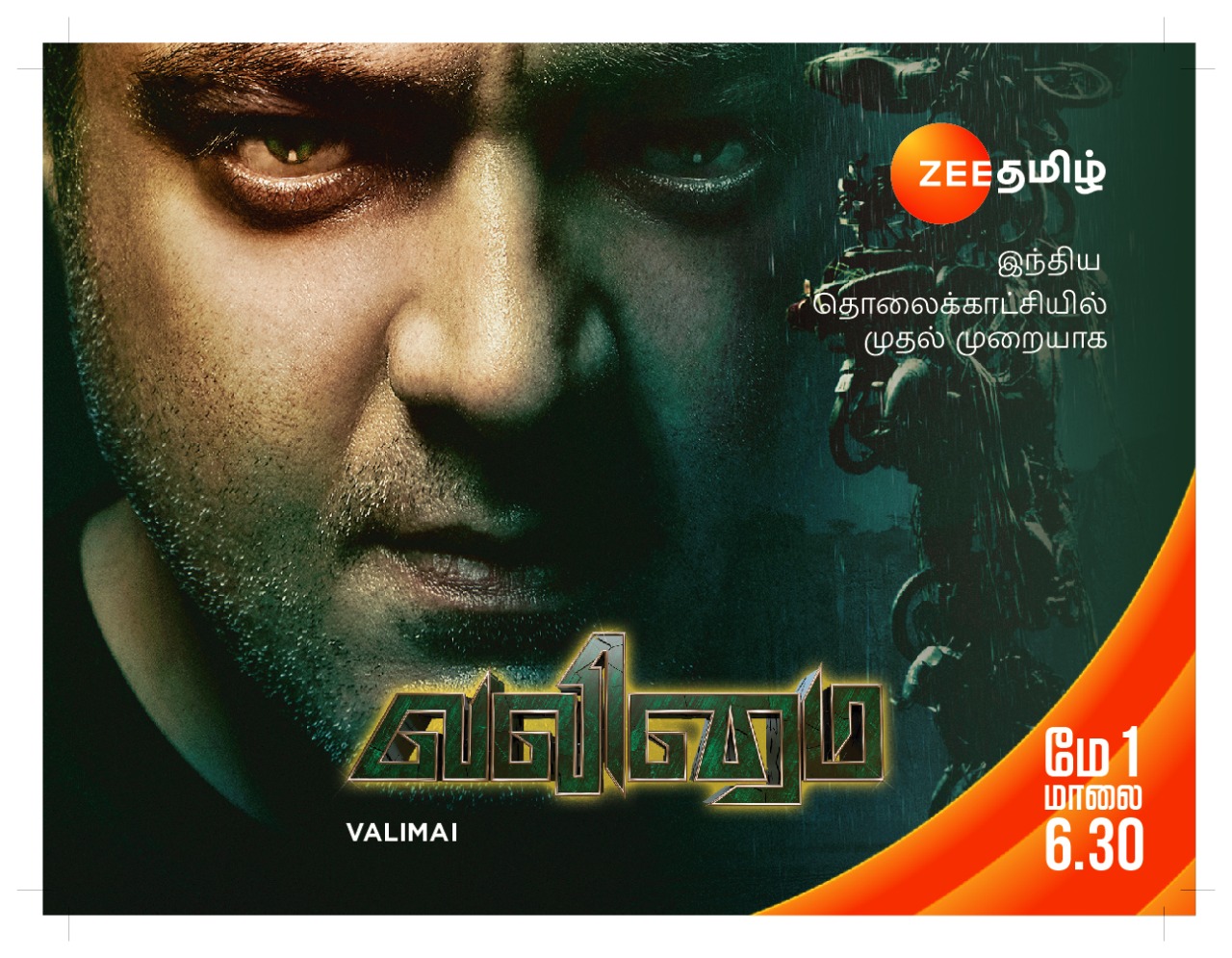 Valimai Zee Tamil World Television Premiere on May 1 Ajith Kumar Birthday 