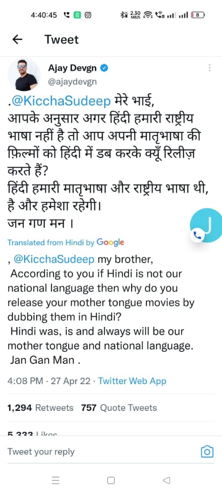 Ajay Devgan tweet about Hindi language regional films Kicha Sudeep