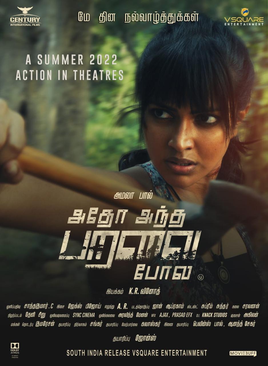  V Square Entertainment embarks on its Movie Distribution Business with Amala Paul's Adho Andha Paravai Pola 