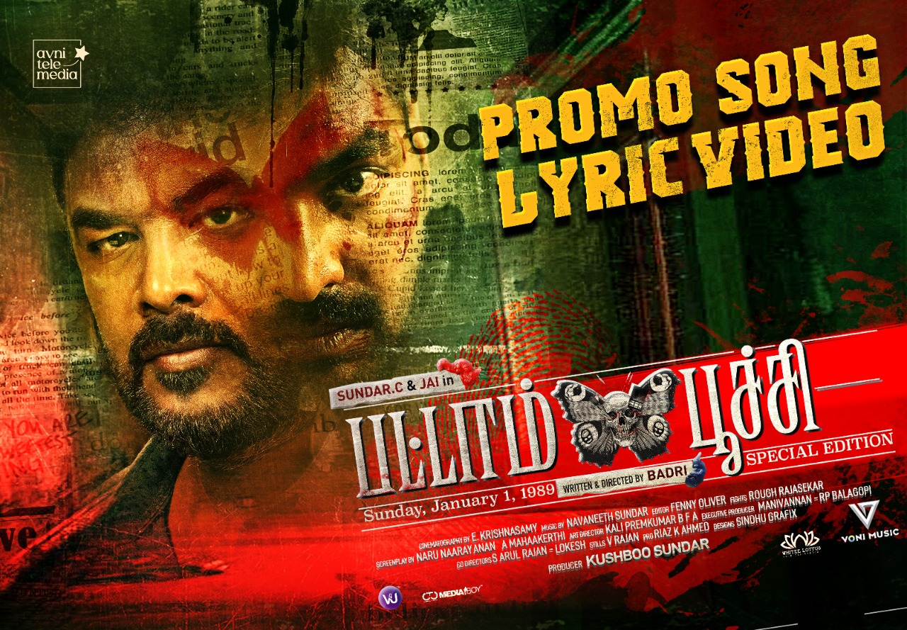 Presenting Promo Song lyric Video from Pattampoochi