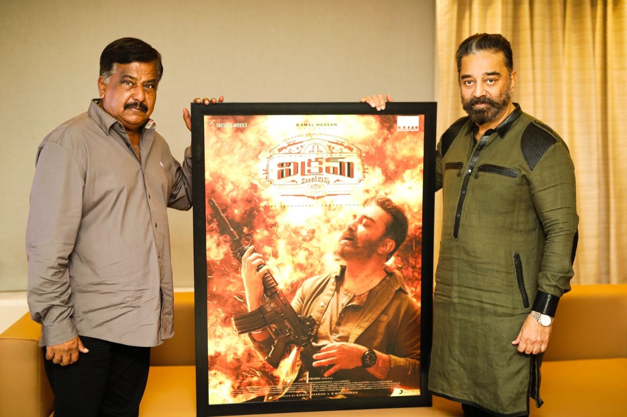 Vikram movie releasing 400 screens in AP Telangana 