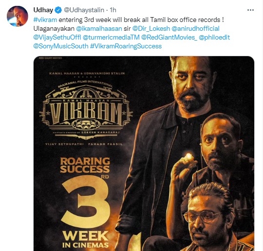Udhayanidhi Stalin about Vikram Movie Tamilnadu Box Office Collection