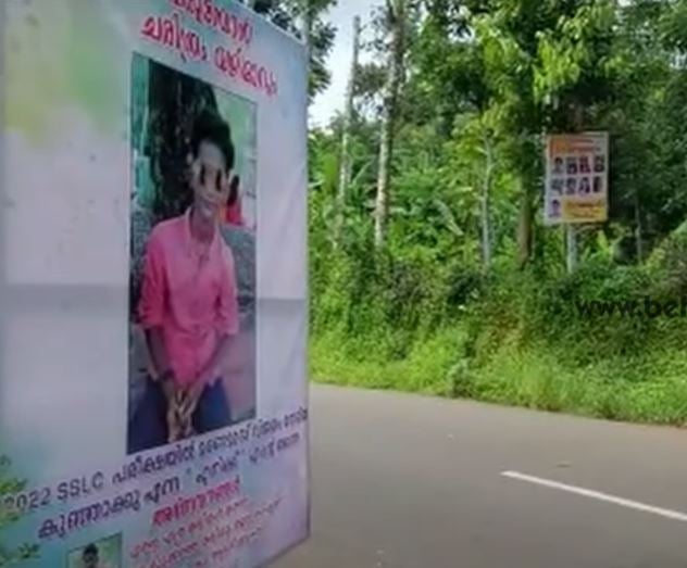 Kerala tenth student places banner for himself after passing public ex