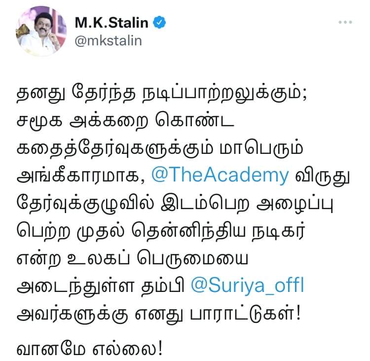 CM MK Stalin appreciate Suriya for Academy Award Committee Membership