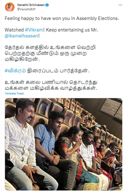 Vanathi Srinivasan Praises Kamal for Vikram movie viral