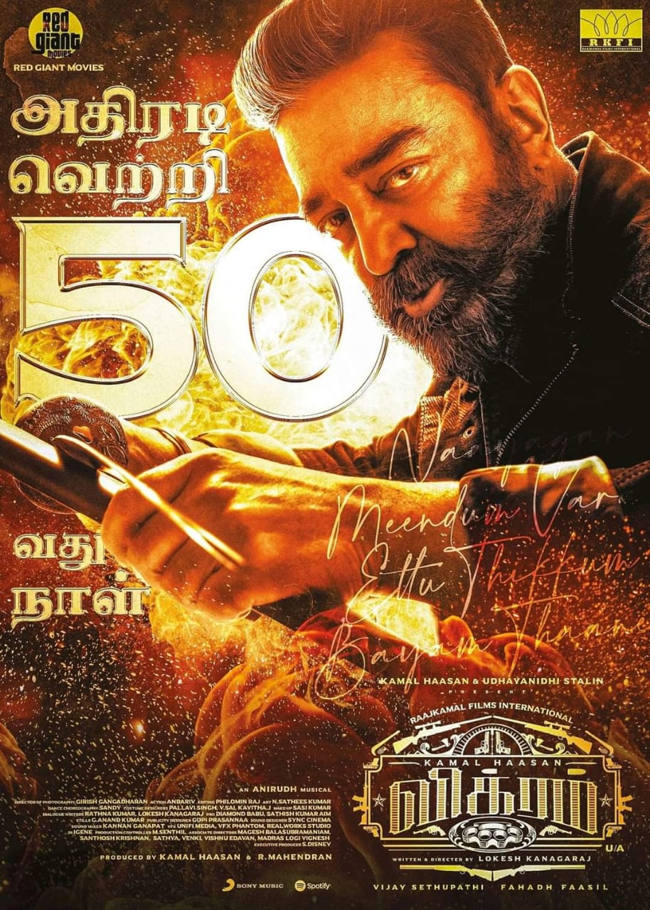 Kamal Haasan Vikram Movie 50th Day Theatrical Poster