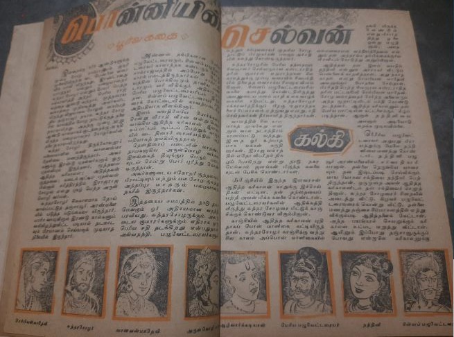 1950s Ponniyin Selvan magazine copies viral pic 