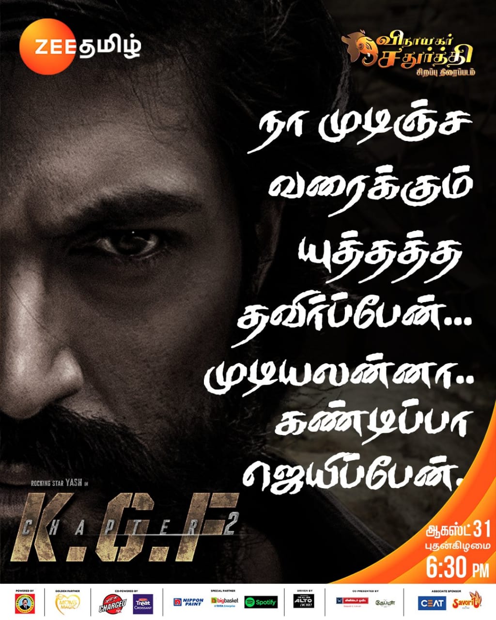 KGF Chapter 2 Tamil World Television Premiere on Zee Tamil