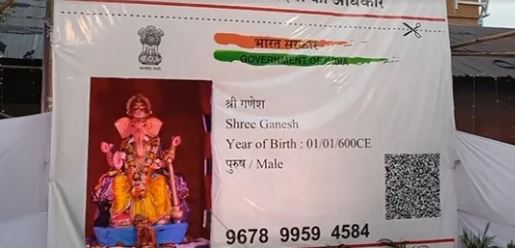 Jharkhand man creates Aadhaar Card for Ganesha pic goes viral