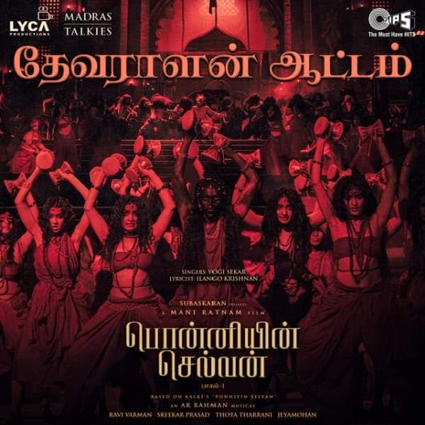 Ponniyin Selvan Movie Songs Released PS1 AR Rahman