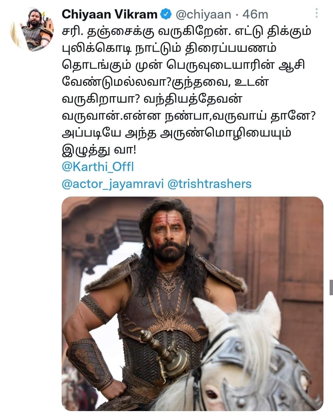 Ponniyin Selvan PS1 Movie Actors Will Visit Tanjore Big Temple