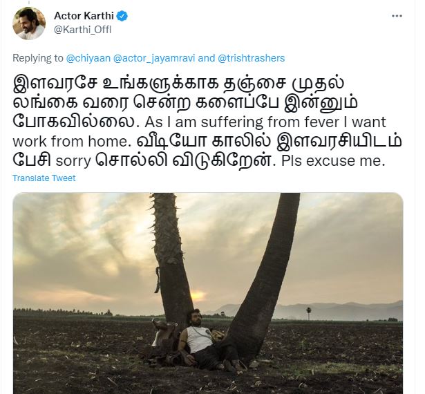 Chiyaan vikram tweet about ps1 karthi responds