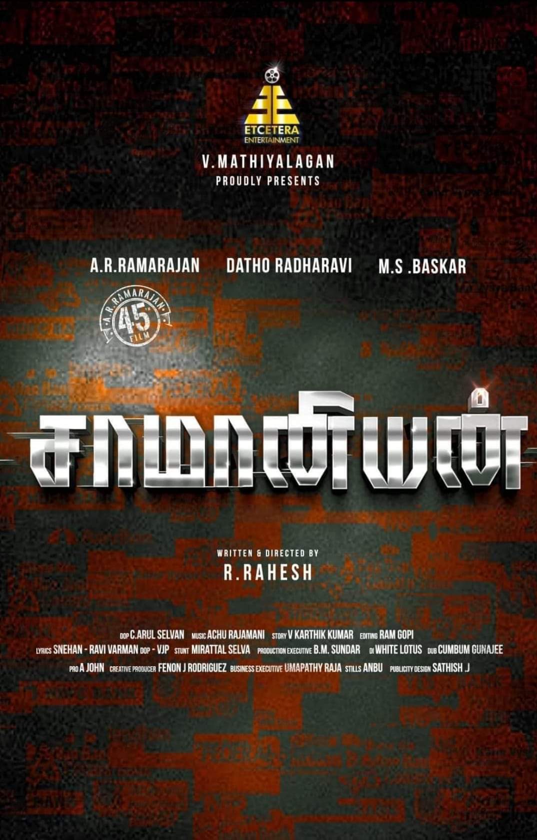 Ramarajan Saamaniyan Movie First Look Poster Released