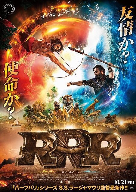 Rajamouli Jr NTR Ram Charan RRR Movie Releasing in Japan 