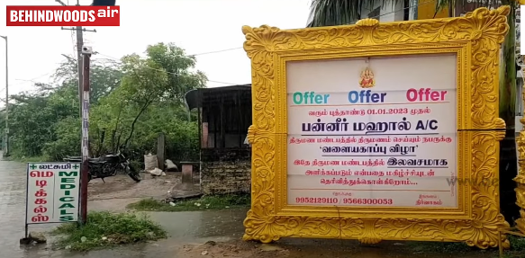 Kancheepuram Kalyana mandapam new offer goes viral