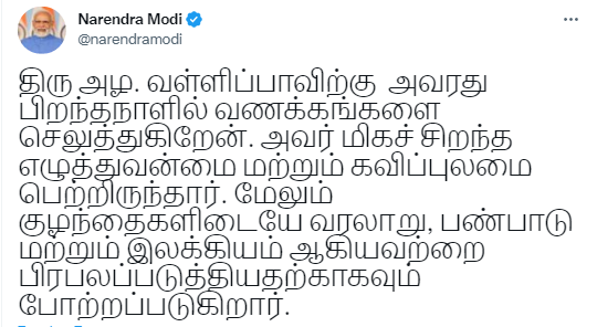 PM Narendra Modi Tweet about Tamil Writer Azha Valliappa 