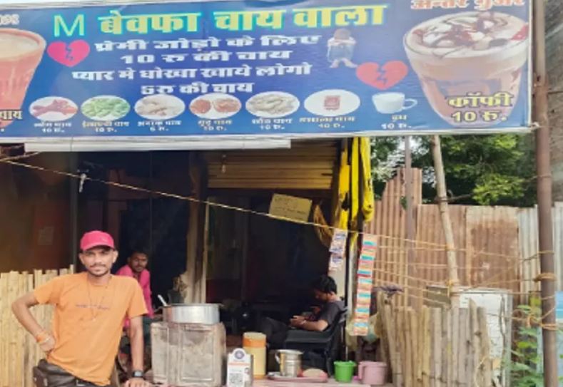 youth named his tea shop by lover who left him