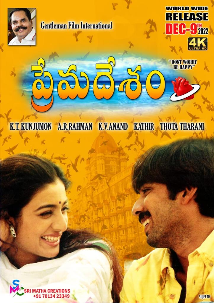 90S mega love movie Kadhal Desam Telugu Re Release 